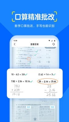 大力爱辅导应用截图-2