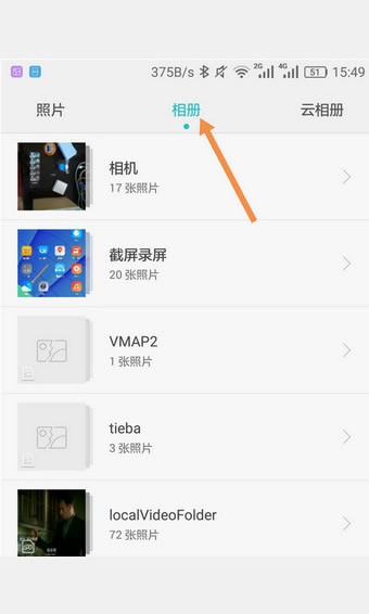 华为图库应用截图-2