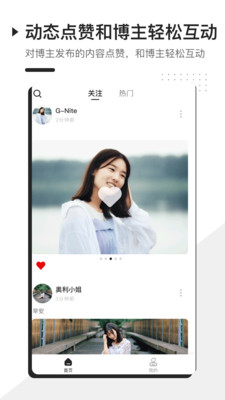 foll截图4