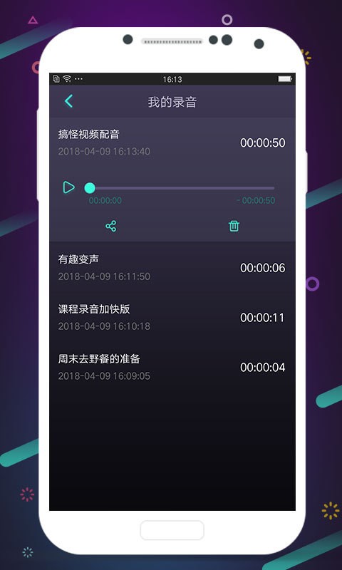 声音优化应用截图-3
