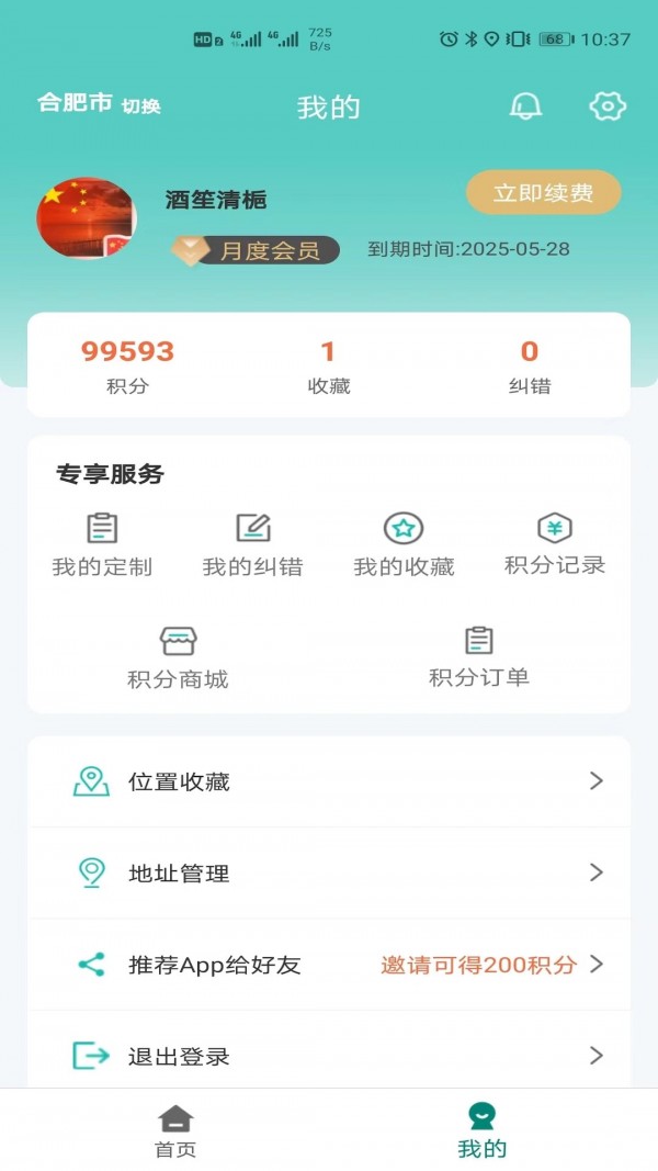 微观地图截图2