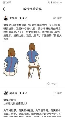 Goal应用截图-1