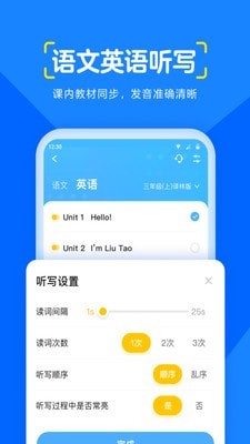 大力爱辅导应用截图-5