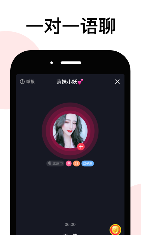 拉拉公园应用截图-4