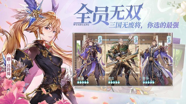三国志幻想大陆无限元宝版游戏截图-2