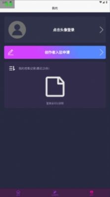 快口令应用截图-1