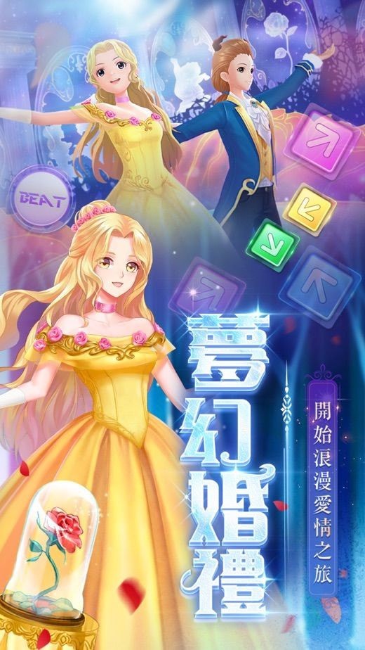 舞动节拍游戏截图-3