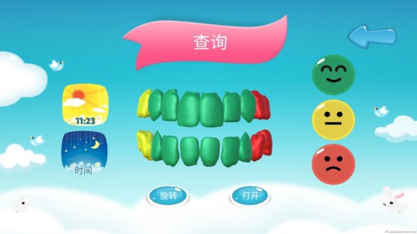 牙城堡游戏截图-5