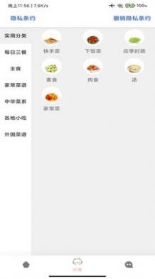 时时客应用截图-2