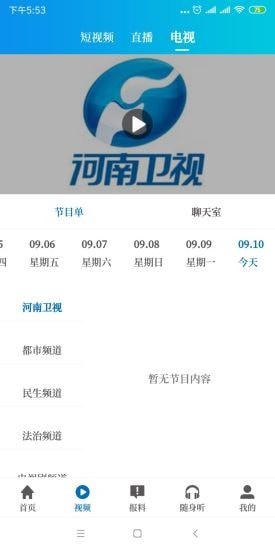大象助农团应用截图-3
