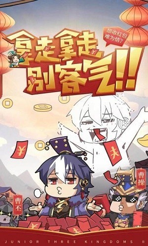 少年三国志2新春版游戏截图-2