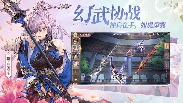三国志幻想大陆无限元宝版游戏截图-5