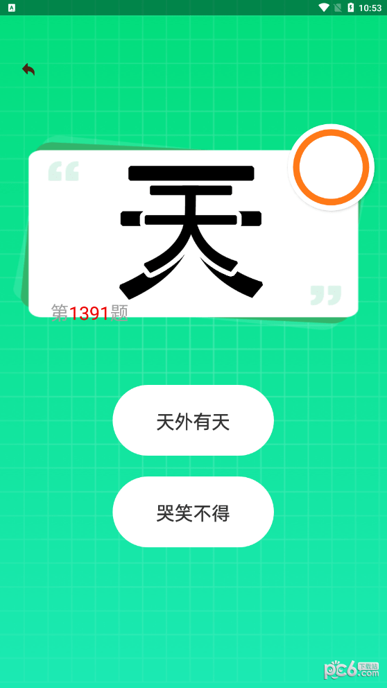 悟空看点应用截图-4