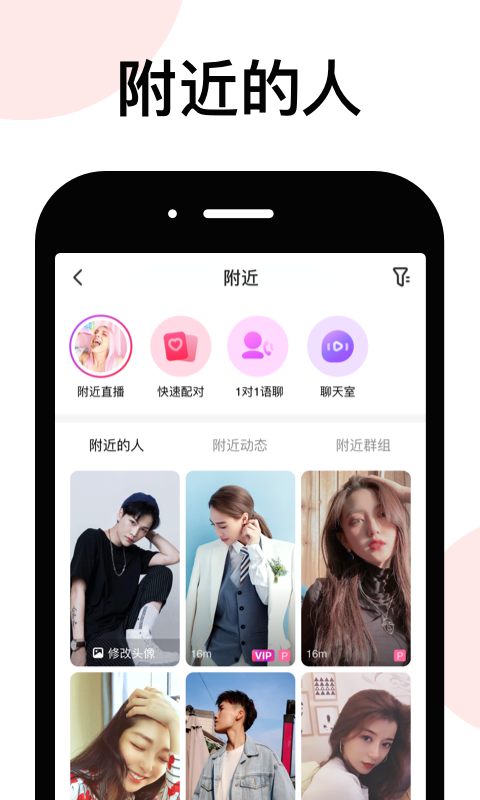 拉拉公园应用截图-2