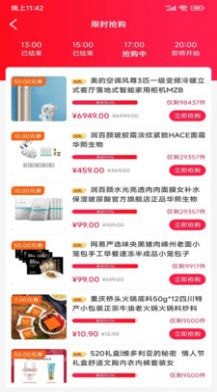 鼎惠生活应用截图-4