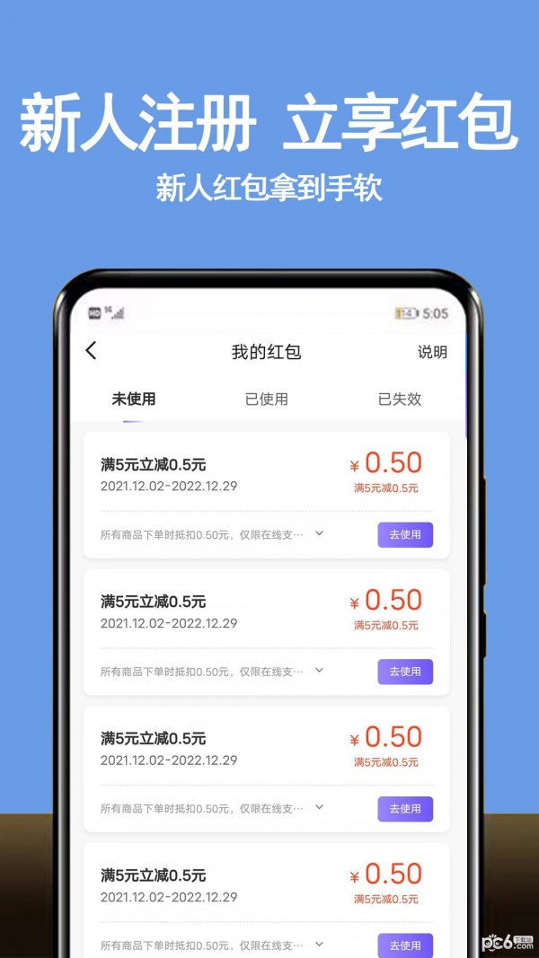 租号游吧应用截图-3