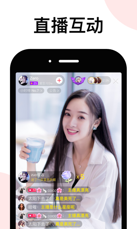 拉拉公园应用截图-1