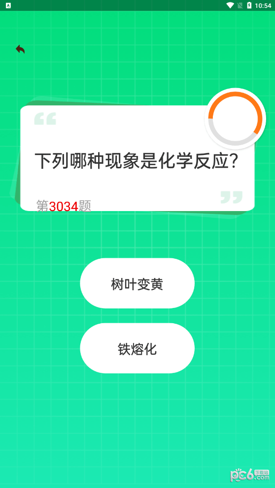 悟空看点应用截图-1
