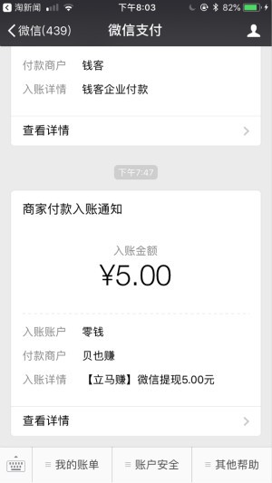 贝也试玩应用截图-4