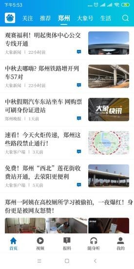 大象助农团应用截图-2