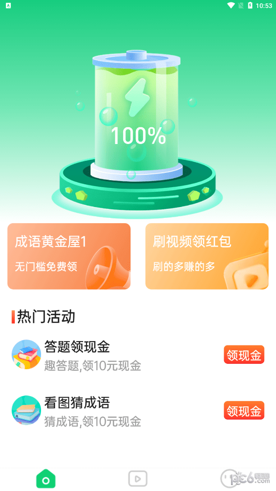 悟空看点