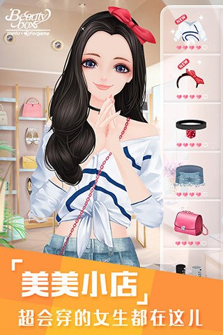 美美小店九游版游戏截图-5