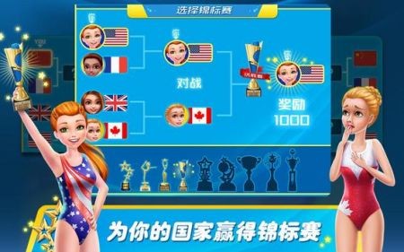 艺术体操梦之队截图3