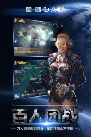 星际文明游戏截图-1