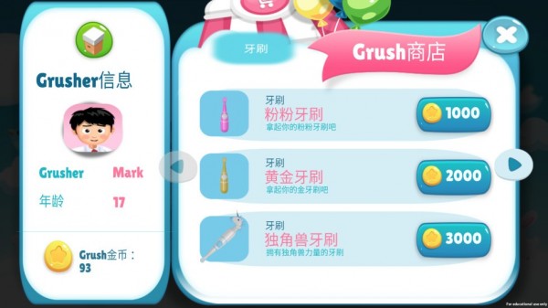 牙城堡游戏截图-2