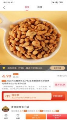 鼎惠生活应用截图-3