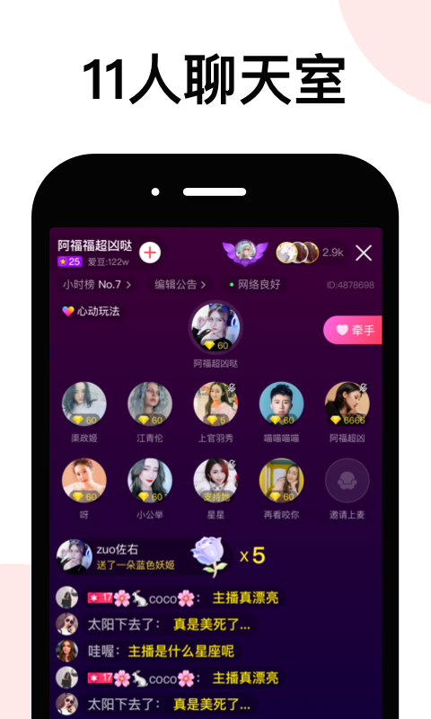 拉拉公园应用截图-5