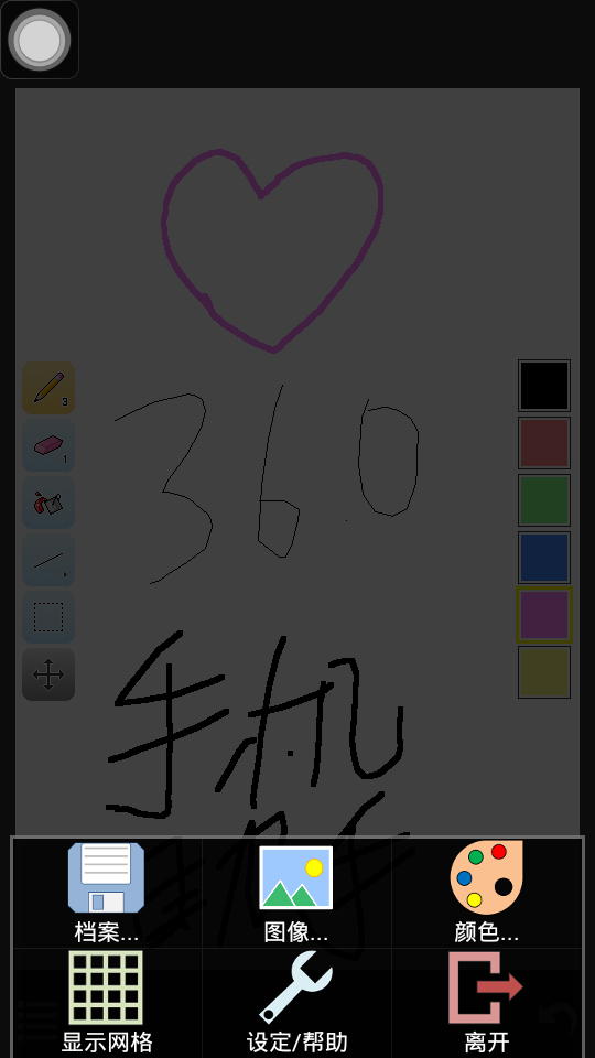 像素小画家应用截图-2