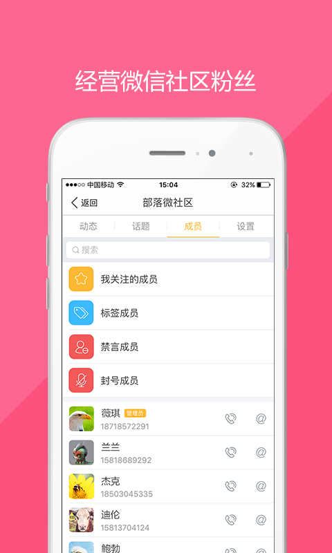 部落游戏截图-4