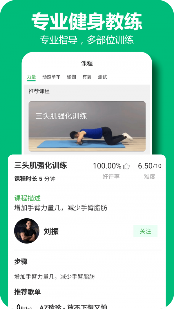 百利恒运动应用截图-4