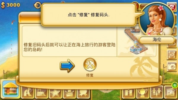 天堂岛游戏截图-1
