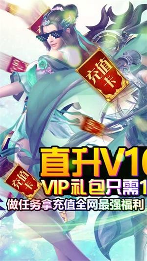 一剑问情永抽版游戏截图-1
