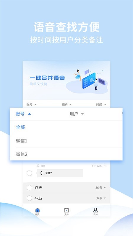 转发精灵应用截图-4