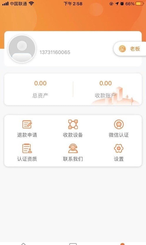 惠享付应用截图-1
