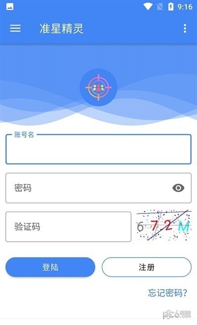 准星精灵应用截图-1