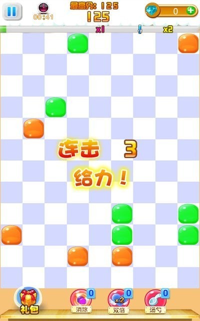 果冻乐消消截图1