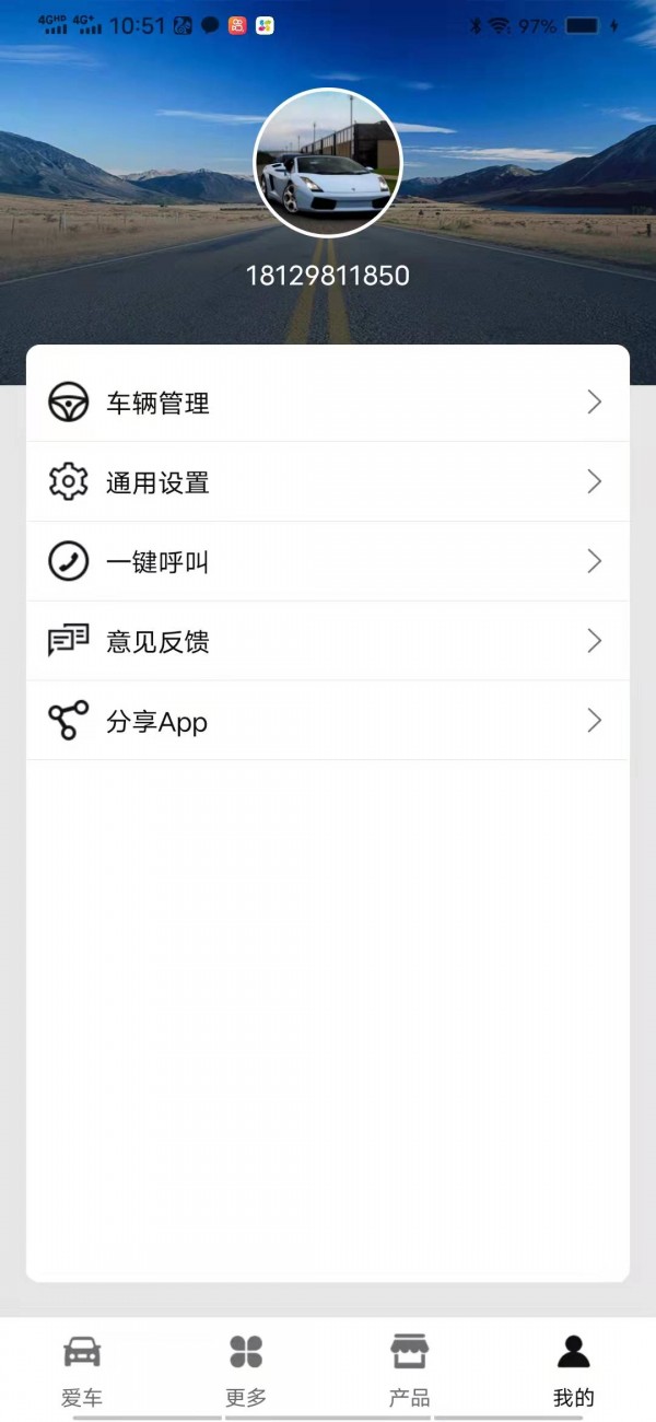 智旅出行应用截图-4