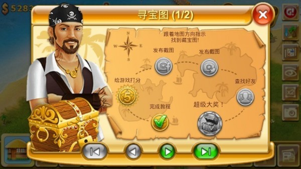 天堂岛游戏截图-4