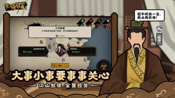 无悔华夏截图1