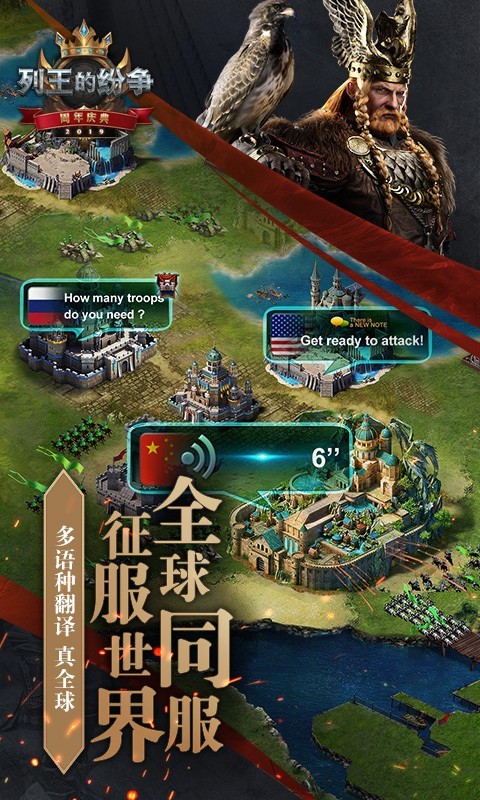 列王的纷争华为版游戏截图-5