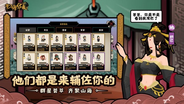 无悔华夏截图5