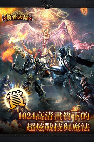 勇者大陆游戏截图-4