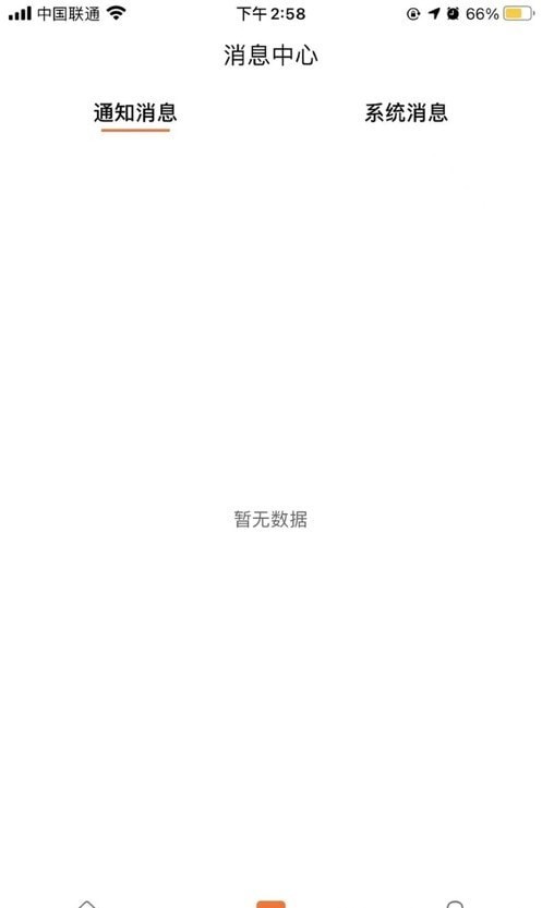 惠享付应用截图-3