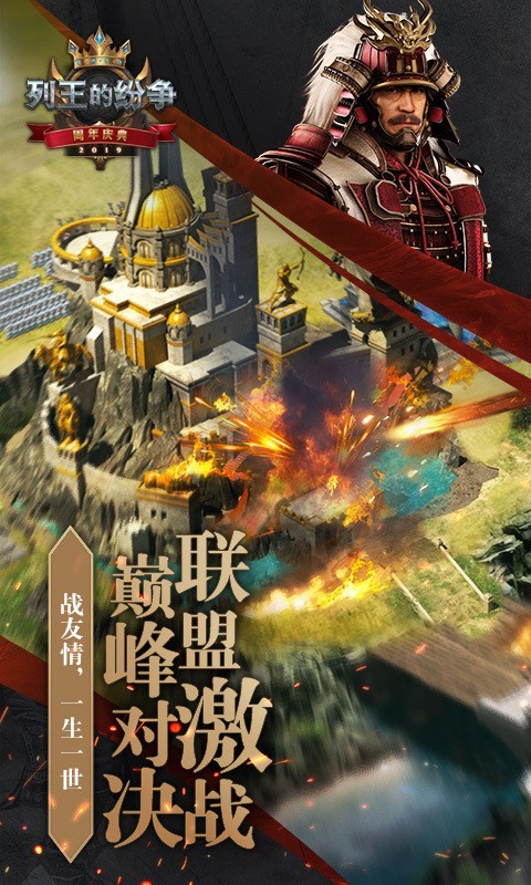 列王的纷争华为版游戏截图-4