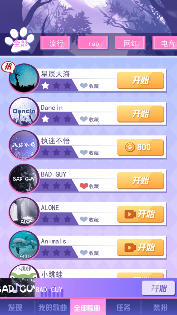 节奏酷跑2游戏截图-4