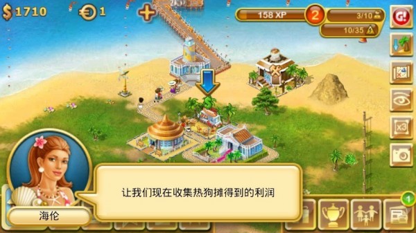 天堂岛游戏截图-3
